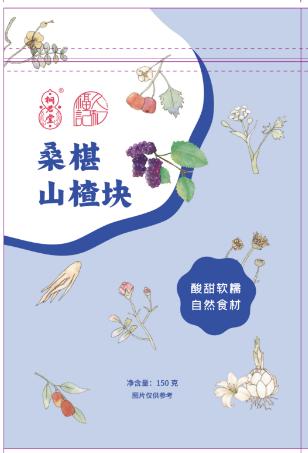 桑椹山楂块 商品图0