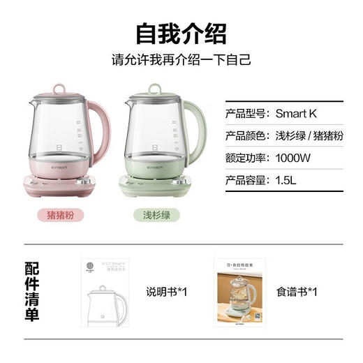 【小家电】北鼎智能养生壶 IK121HF 商品图8