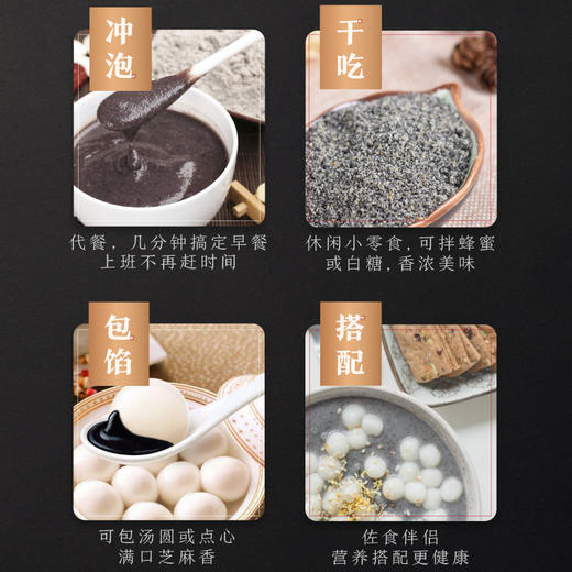 天兴江西有机黑芝麻粉 熟磨粉营养早餐代餐芝麻糊180g 商品图4