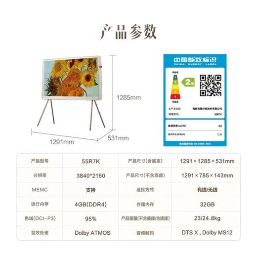 海信55R7K液晶电视 商品图3