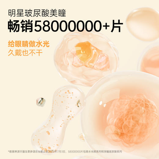 【随心戴】Kilala可啦啦氛围感玻尿酸美瞳女日抛10片隐形近视眼镜旗舰店正品 商品图6