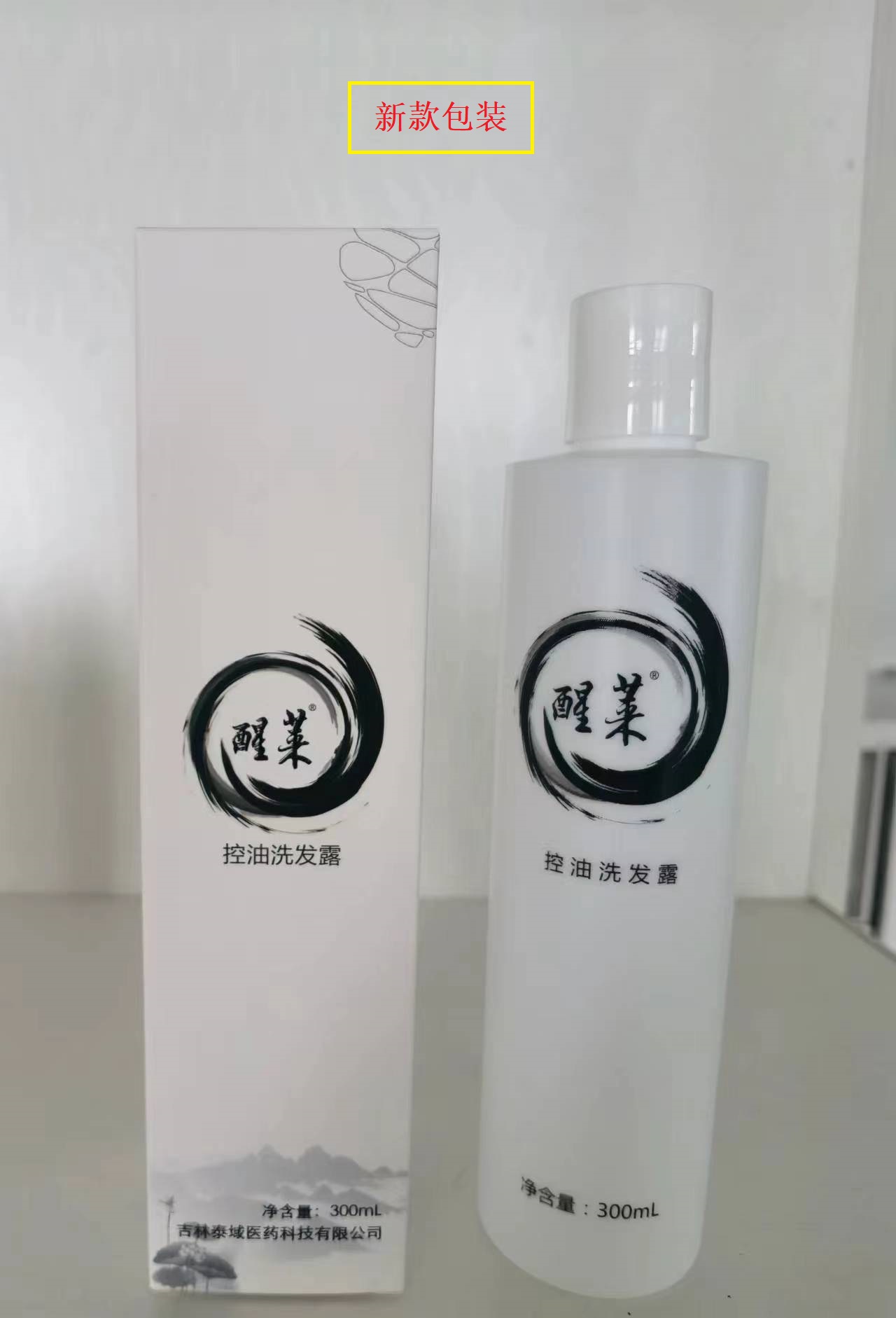 醒莱控油洗发露，300ml，头皮油引起的掉发等（发新款包装）