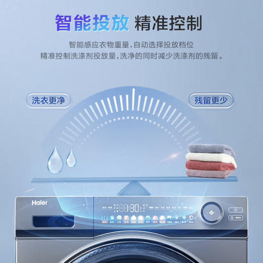 海尔（Haier）洗衣机EG100MATESL6 商品图13