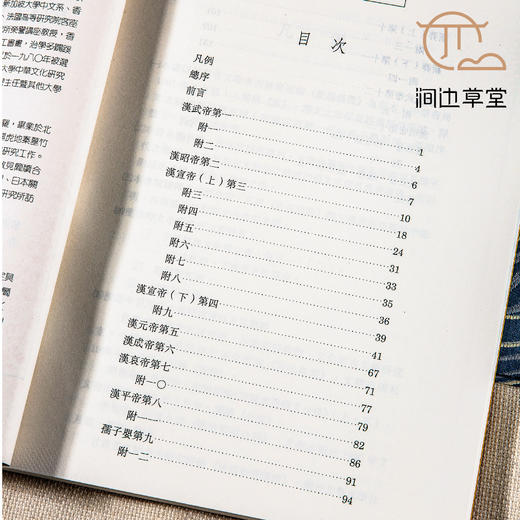 【绝版好书】《敦煌汉简编年考证》25开157页，1995年台新文丰出版 商品图5