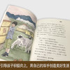 金草垛    四年级共读书正版现货速发|名师推荐|小学生课外阅读4年级课外读物 商品缩略图1