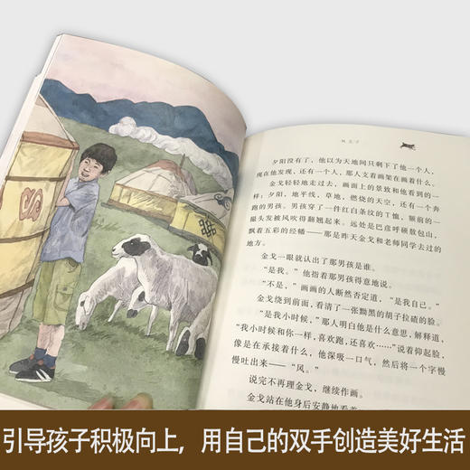 金草垛    四年级共读书正版现货速发|名师推荐|小学生课外阅读4年级课外读物 商品图1