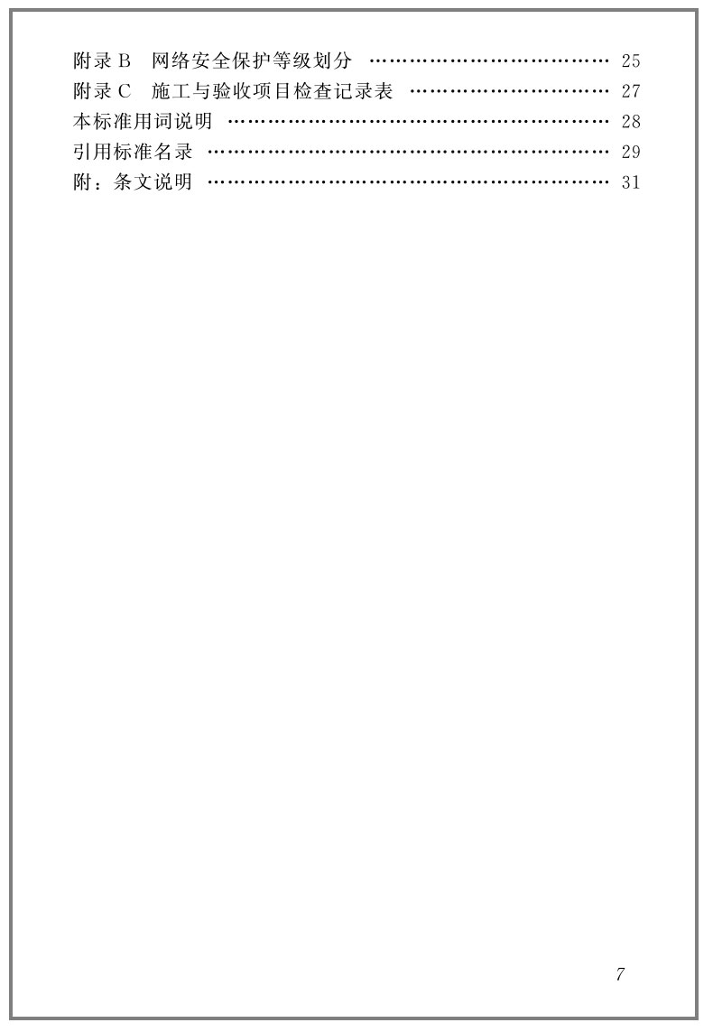 目录&内页_05.jpg