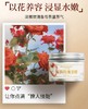 臻润玫瑰茶膜 135g 草本护肤 商品缩略图1