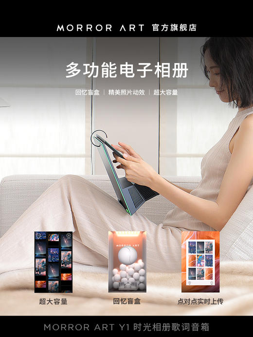 MORROR ART 时光相册歌词音箱Y1 商品图1
