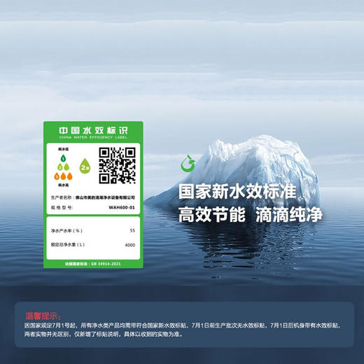 华凌净水器_WAH600-01 美的出品家用橱下式直饮600G大通量长效滤芯净水直饮机 商品图6