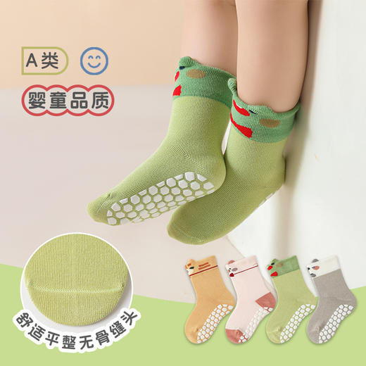 【无感硅胶，安心贴身婴童A类品质！】4双装 秋季儿童袜子点胶防滑婴儿地板袜子 足底硅胶设计，无骨宝宝中筒棉袜-QA 商品图0