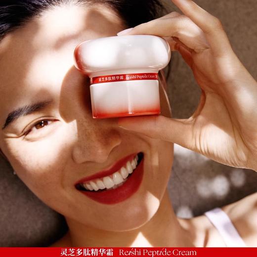 东边野兽灵芝多肽精华面霜保湿抗老淡纹 商品图1