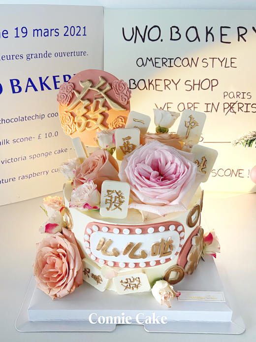 【1510】麻将发财款 商品图1