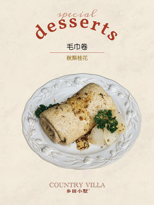 毛巾卷蛋糕系列 商品图4