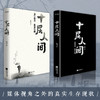 十层人间 商品缩略图0