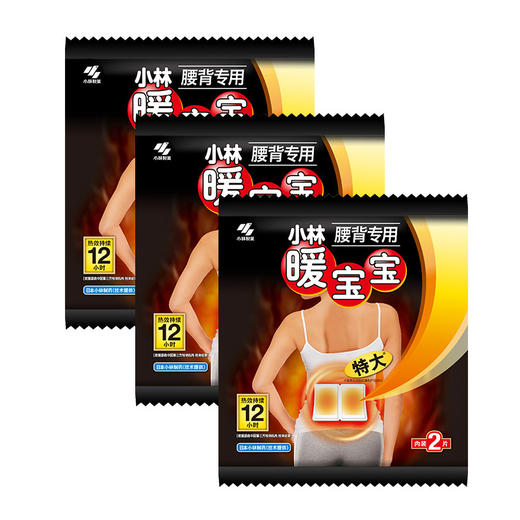 【随时随地的温暖，小巧贴身不露痕迹！】生理期用暖宝宝，暖贴暖身贴生理贴发热贴，暖宝宝5片/包，紧密贴合肌肤，提供持久的温暖 商品图12
