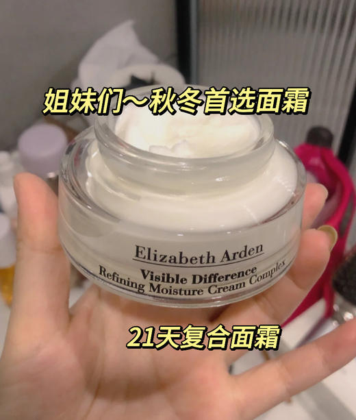 雅顿21天修复礼盒！伊丽莎白雅顿复合霜＋保湿调理露减少干纹湿敷镇定美白保湿 商品图3
