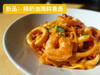 辣奶油海鲜意面 商品缩略图0