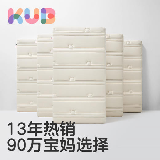 KUB可优比婴儿床垫天然椰棕幼儿园拼接床垫宝宝乳胶儿童床褥定制 商品图0