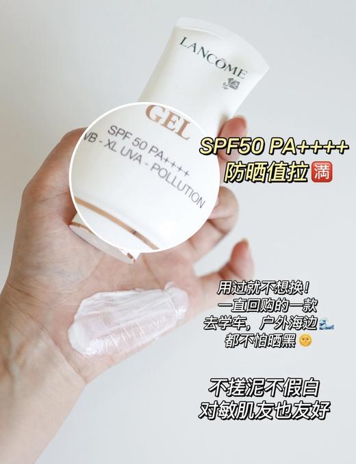 【10.14 大牌再降价】Lancome兰蔻UV小白管轻透防晒霜30ml SPF50+ 清爽型（无盒） 商品图5