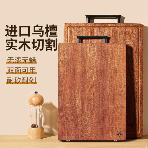 乌檀木实木菜板 粘板切菜板子厨房用品 牢固耐用砧板家用菜板 商品图0