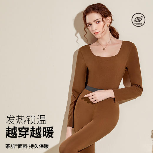 C1-【保暖套餐】【茶肌专利】润微茶肌抑菌保暖内衣情侣舒适加厚润肤打底内搭外穿套装秋冬男女 【暖意心动/锁暖软软/暖意跃动】 商品图3