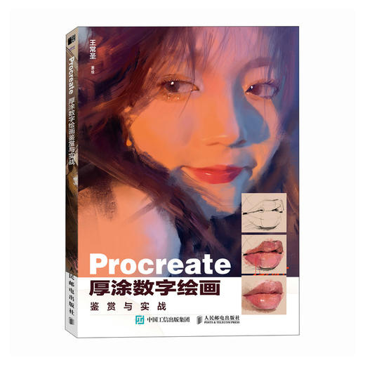 Procreate厚涂数字绘画鉴赏与实战 ipad绘画教程书厚涂插画集人物动物风景厚涂绘画技法动漫绘画教程书临摹画册 商品图1