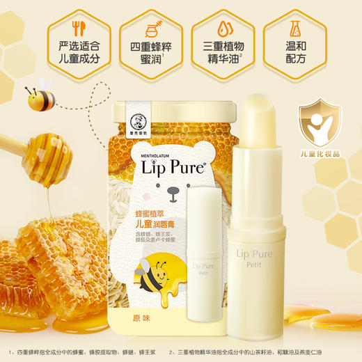 曼秀雷敦蜂蜜植萃儿童润唇音（4g）【30171869】 商品图3