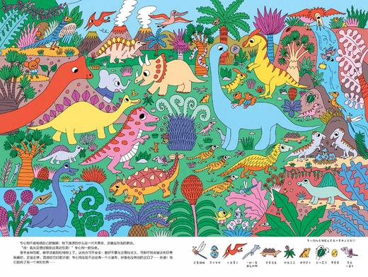 《专心狗和走神鼠》（3～6岁专注力游戏绘本） 商品图5