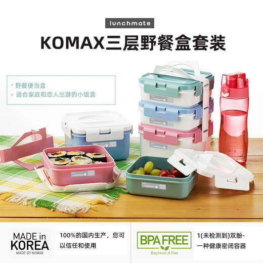 韩国进口 komax可买思午餐便当盒三件套 商品图2