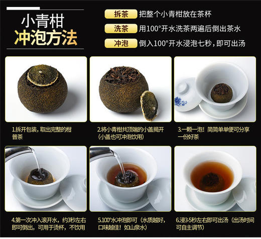 朴大师 小青柑普洱茶组合 商品图2