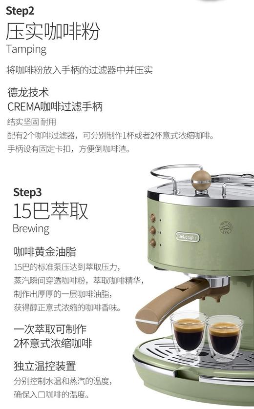 【6F德龙】复古系列半自动意式泵压家用奶泡一体咖啡机ECO310 商品图4