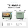 【小家电】北鼎电烤箱 家用多功能小烤箱T535HF 商品缩略图5