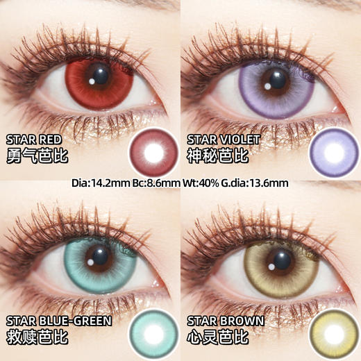 DOYA年抛·芭比系列 神秘芭比/勇气芭比/救赎芭比/心灵芭比 COS推荐款 原神/银魂 阿贝多/陆沉/查理苏/斯奈德/格雷尔/莱欧斯 中直径显色 爆款美瞳 商品图1