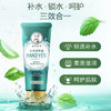 曼秀雷敦水份润手霜（50g）【30017467】 商品缩略图3