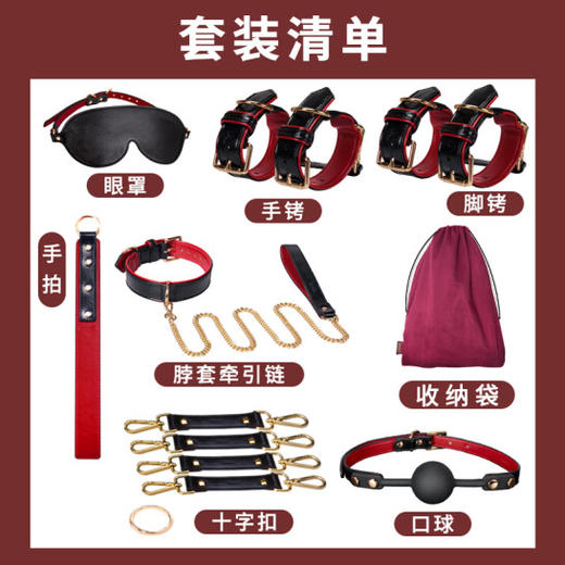 夏奇sm情趣性道具捆绑束缚眼罩手脚铐套装成人用品调教变态sp玩具 商品图3