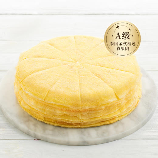 【@榴莲爱好者】榴莲千层下午茶，泰国金枕榴莲果肉（祁东） 商品图0