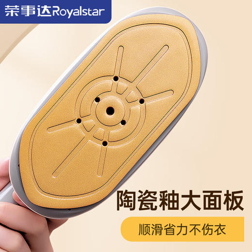 荣事达手持折叠挂烫机 商品图5