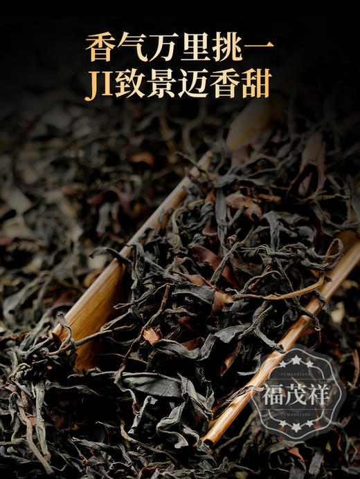 【景迈古树红茶】来自首座申遗茶山的古树红茶 可长期储存的红茶 2023年云南普洱茶区景迈山300古树红茶罐装200g 商品图1