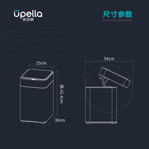 【清仓特惠3折】优百纳UPELLA家用自动打包换袋式感应垃圾桶一键智能套袋大容量厨房客厅垃圾桶 商品图5