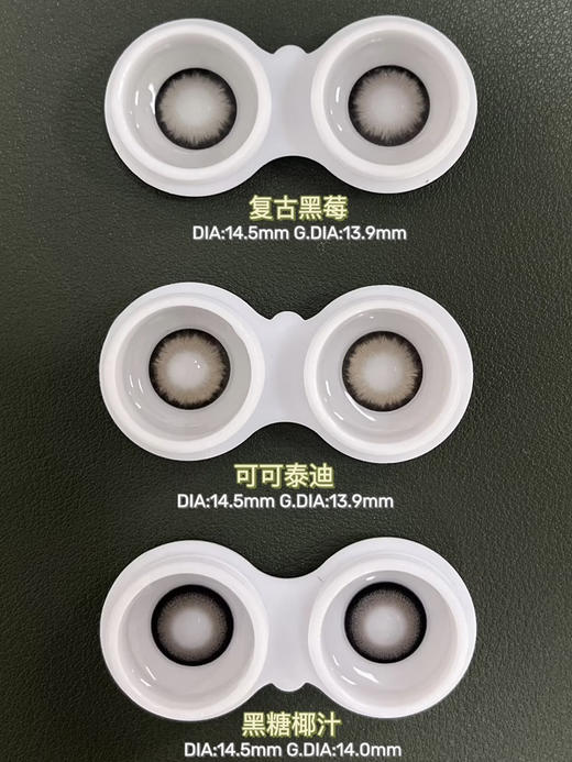 【大直径】Ealla girl- 可可泰迪-14.5mm【年抛 度数0-800度 无525/575】 商品图11