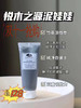 Origins悦木之源泥娃娃面膜75ml 商品缩略图0