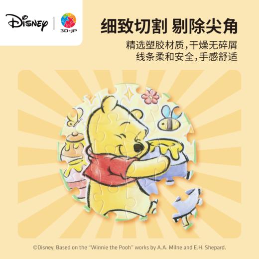 96片 磁铁塑料拼图 D1432 小熊维尼系列-甜蜜心情 商品图3