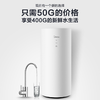 美的（Midea）净水器 MRO1791D-400G 家用厨下五级过滤直饮机RO反渗透过滤花生净水机 净享鲜活400G 商品缩略图0
