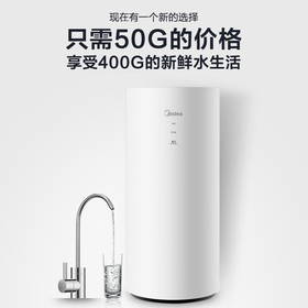 美的（Midea）净水器 MRO1791D-400G 家用厨下五级过滤直饮机RO反渗透过滤花生净水机 净享鲜活400G