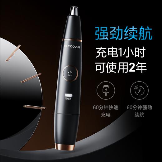 飞科（FLYCO） 鼻毛修剪器电动男士剪鼻毛器女充电式剃毛刀刮修鼻毛神器剪刀FS5600节日送男朋友礼物 黑金版【全身水洗 2年超长续航】 商品图6