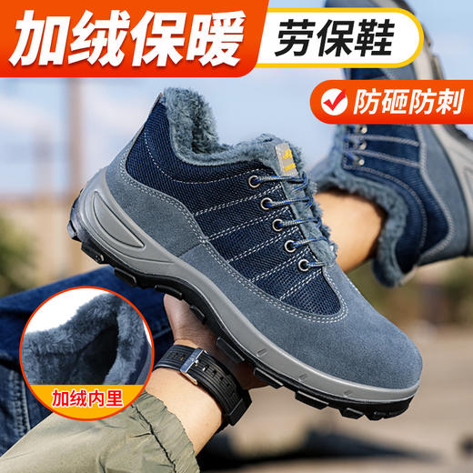 冬季加绒劳保鞋男士防砸防刺穿钢包头工地安全实心底耐磨劳保鞋 商品图3