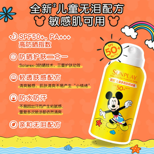 曼秀雷敦新碧儿童户外防晒喷雾（100ml）【30172662】 商品图1