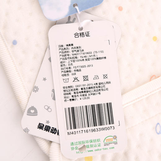 棉果果秋冬季有机棉纱男童女童空气层马夹M401171619633 商品图3
