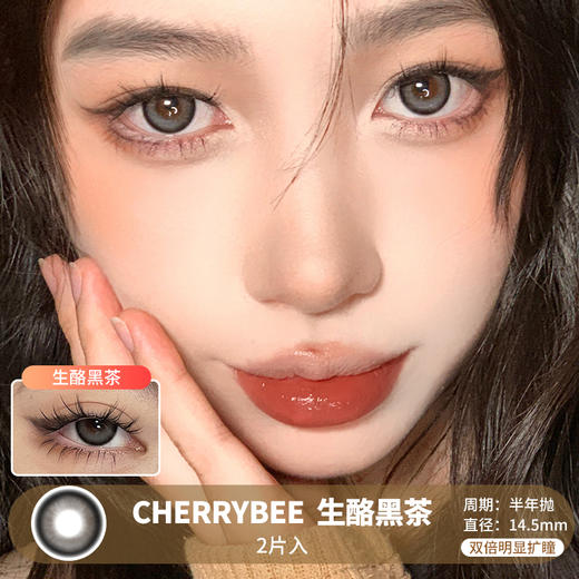 CHERRYBEE / 生酪黑茶 /  半年抛美瞳 /  2片入 /  14.5mm / 双倍明显扩瞳减龄幼态提神款 商品图0